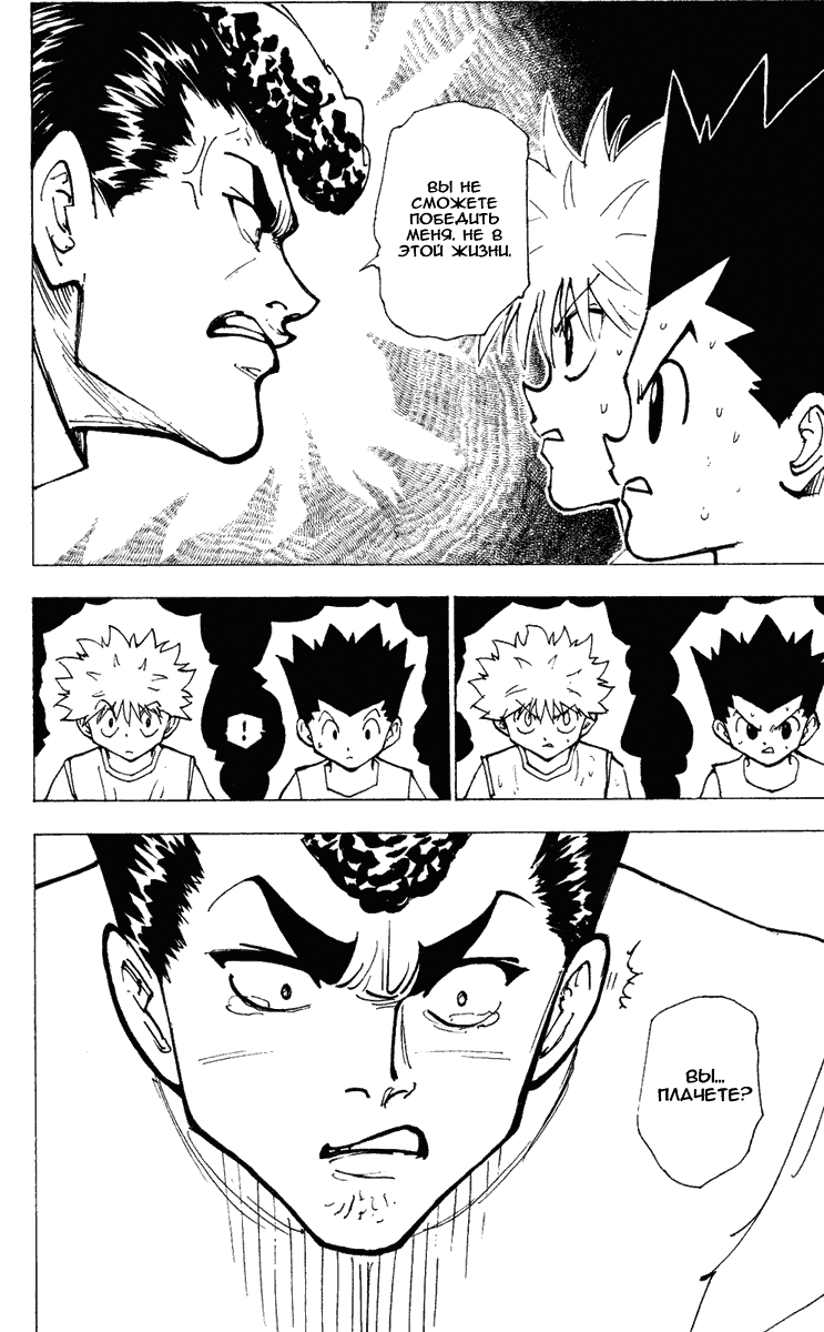 Read Hunter x Hunter RU Manga Online