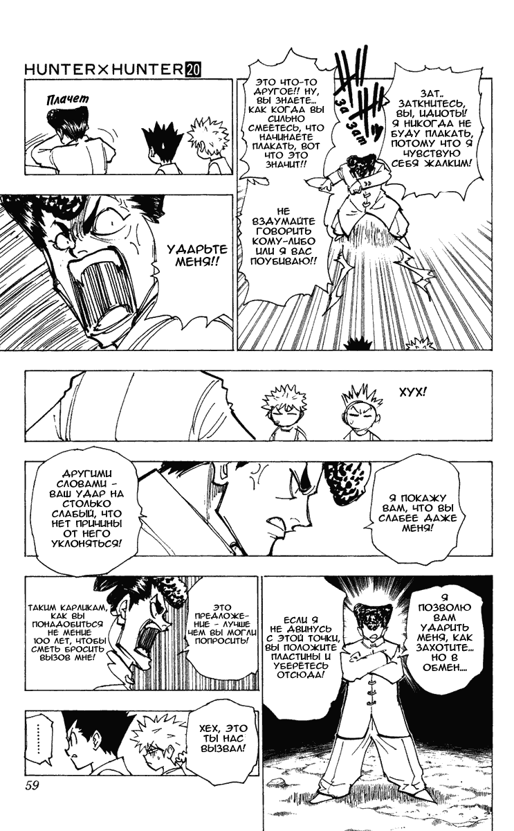 Read Hunter x Hunter RU Manga Online