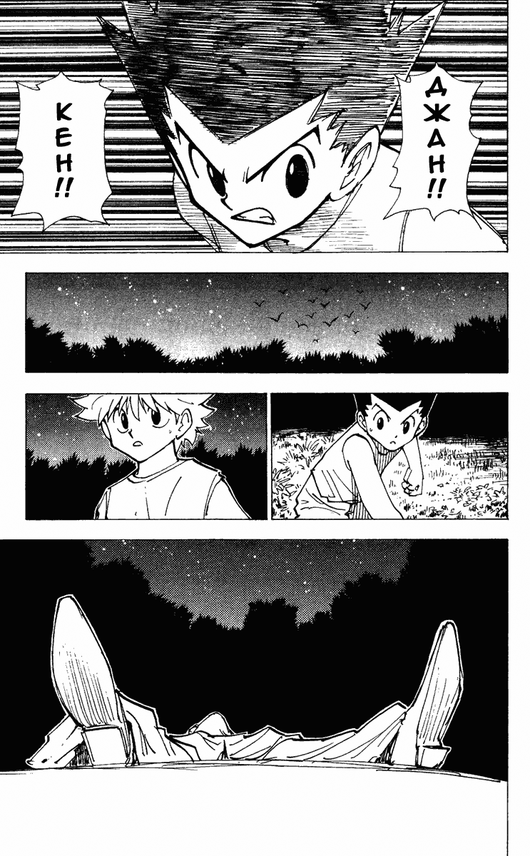 Read Hunter x Hunter RU Manga Online