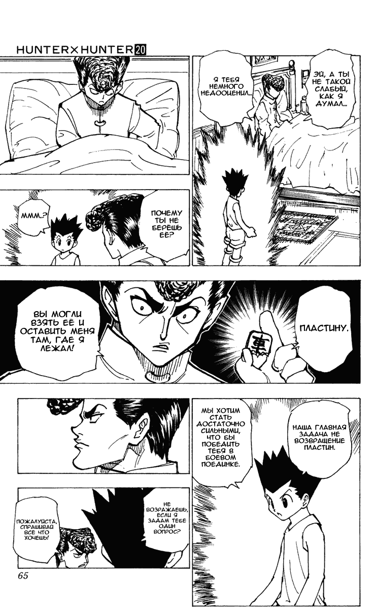 Read Hunter x Hunter RU Manga Online