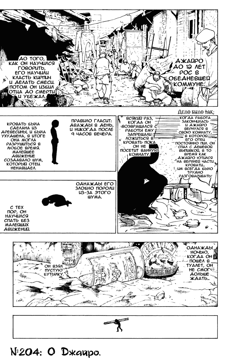 Read Hunter x Hunter RU Manga Online