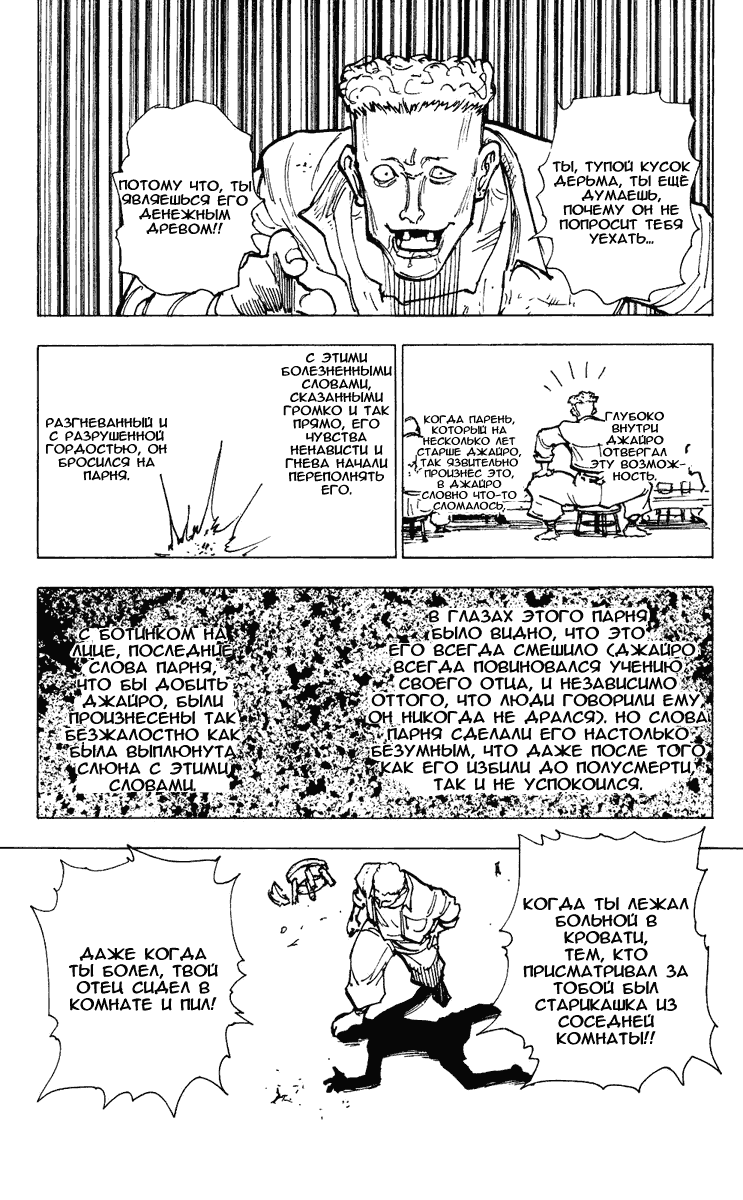 Read Hunter x Hunter RU Manga Online