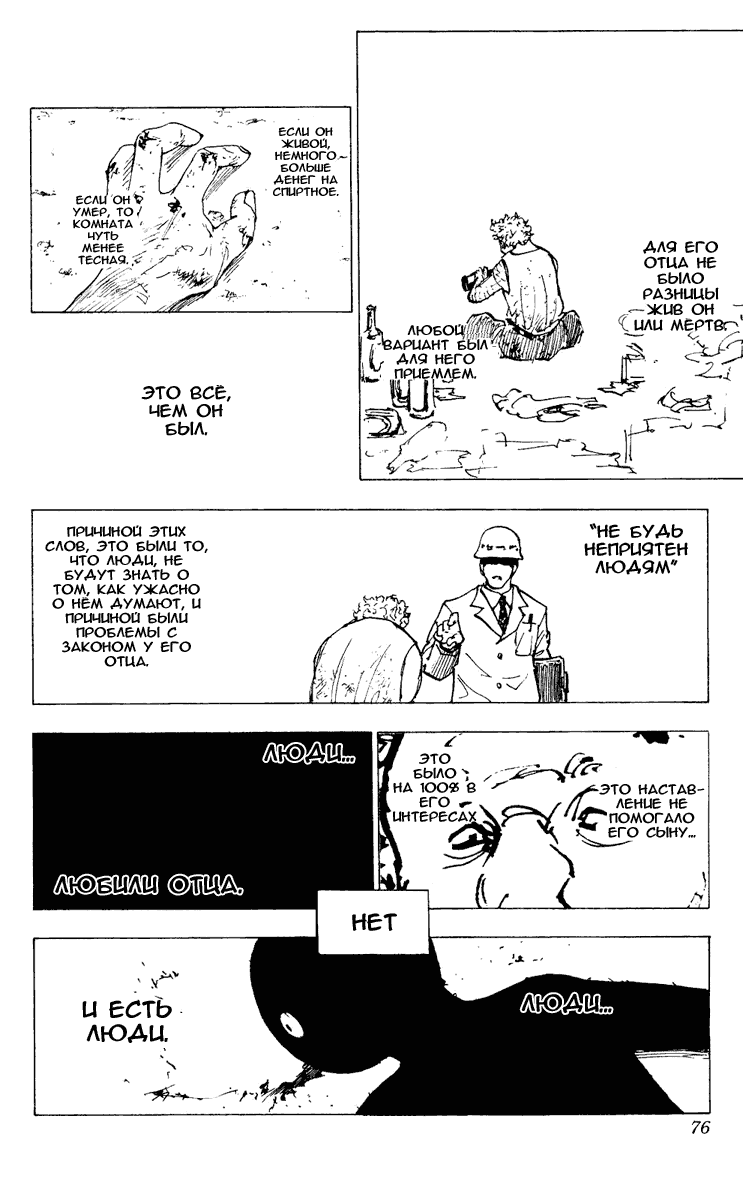 Read Hunter x Hunter RU Manga Online