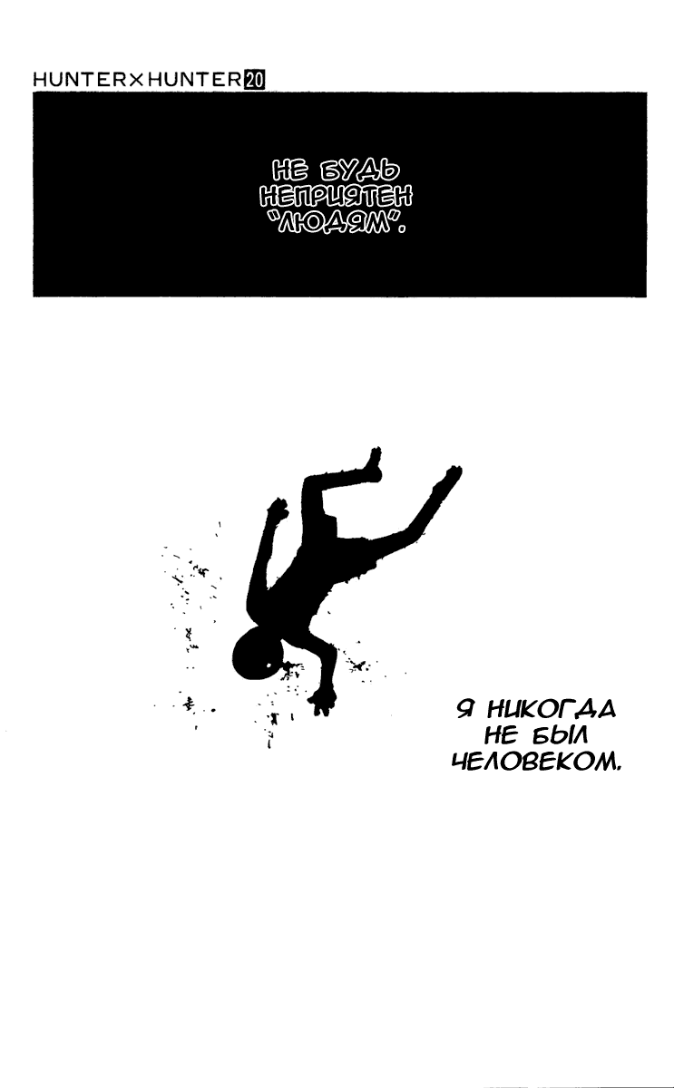 Read Hunter x Hunter RU Manga Online