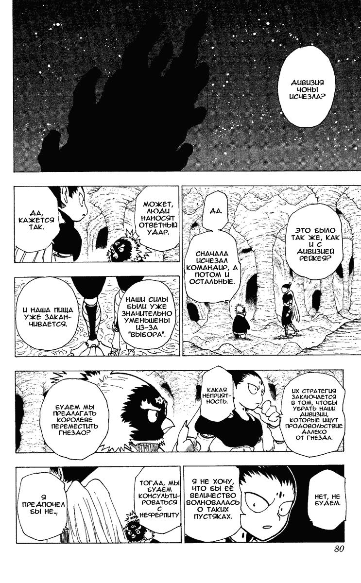 Read Hunter x Hunter RU Manga Online