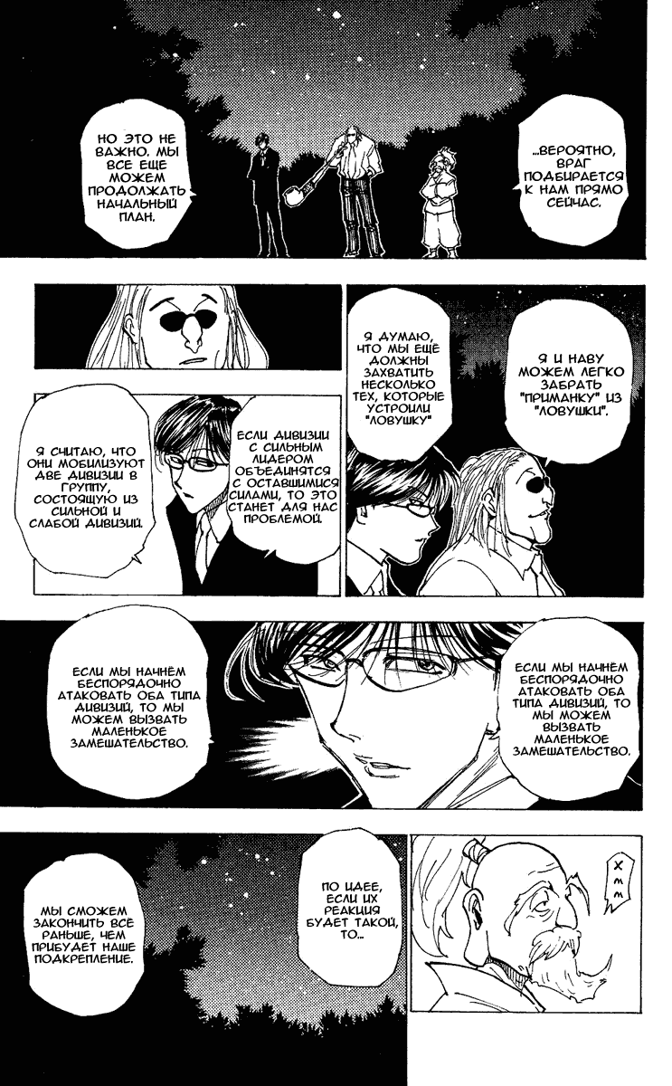 Read Hunter x Hunter RU Manga Online