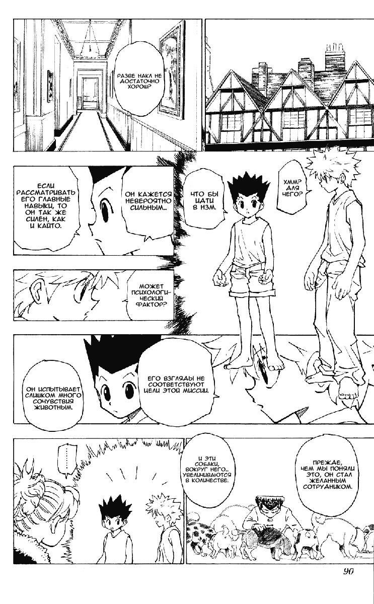 Read Hunter x Hunter RU Manga Online
