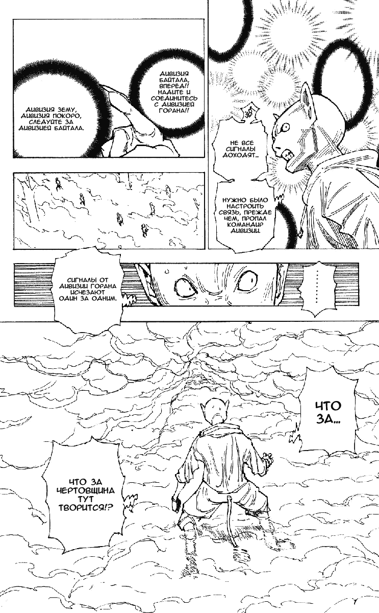 Read Hunter x Hunter RU Manga Online
