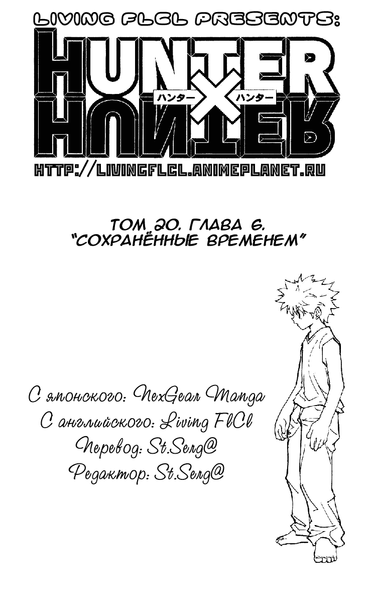 Read Hunter x Hunter RU Manga Online
