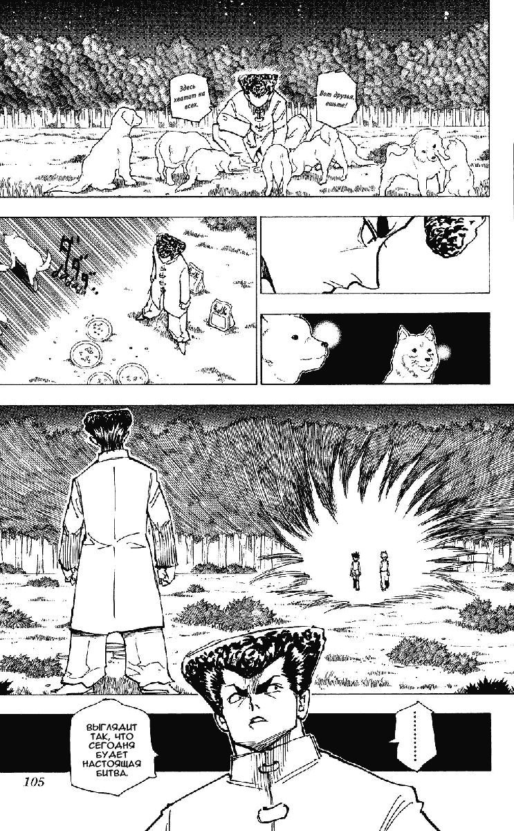 Read Hunter x Hunter RU Manga Online