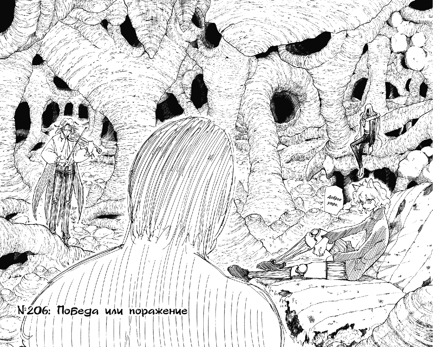 Read Hunter x Hunter RU Manga Online