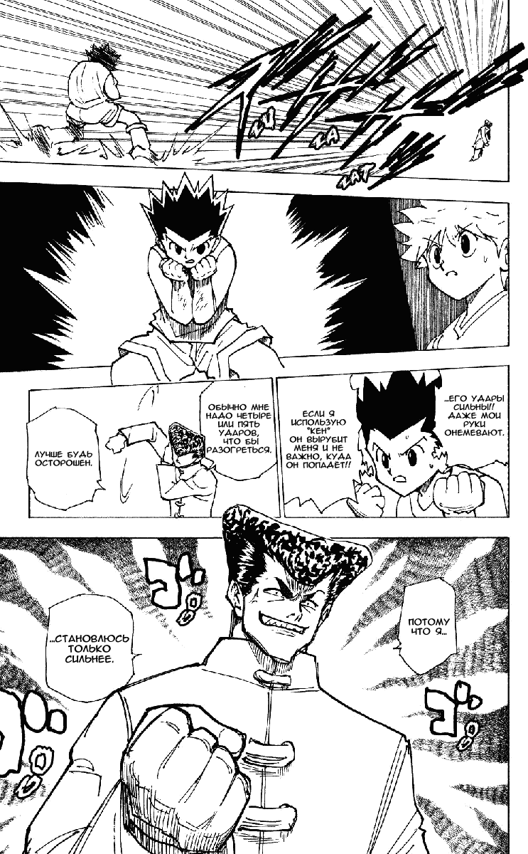 Read Hunter x Hunter RU Manga Online