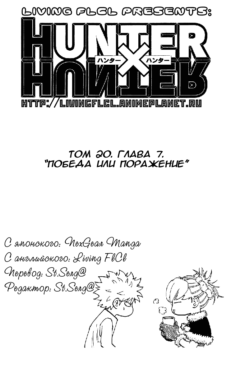 Read Hunter x Hunter RU Manga Online