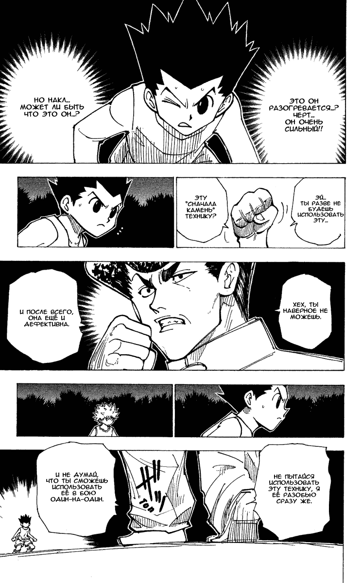 Read Hunter x Hunter RU Manga Online