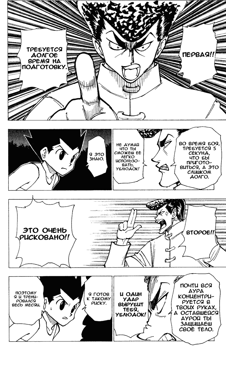 Read Hunter x Hunter RU Manga Online