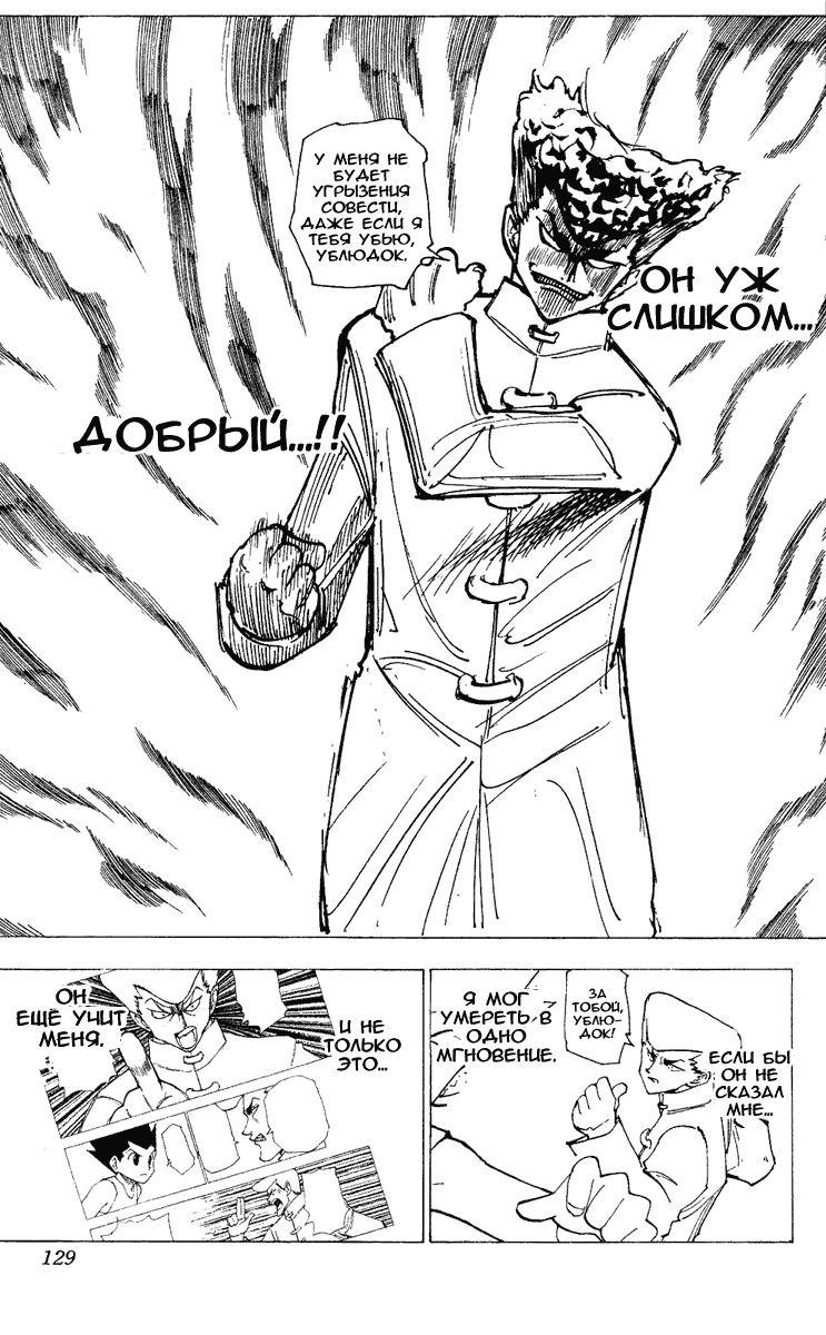 Read Hunter x Hunter RU Manga Online