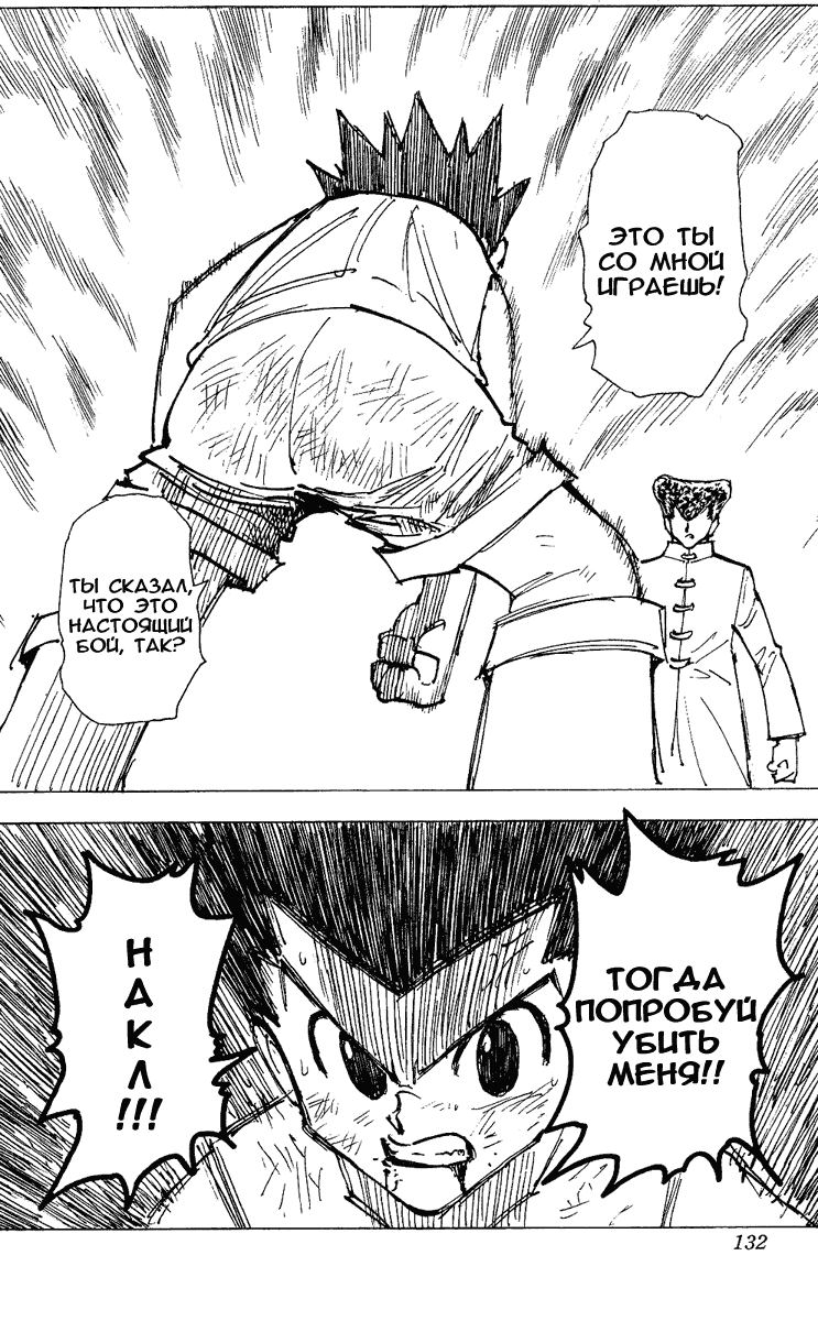 Read Hunter x Hunter RU Manga Online