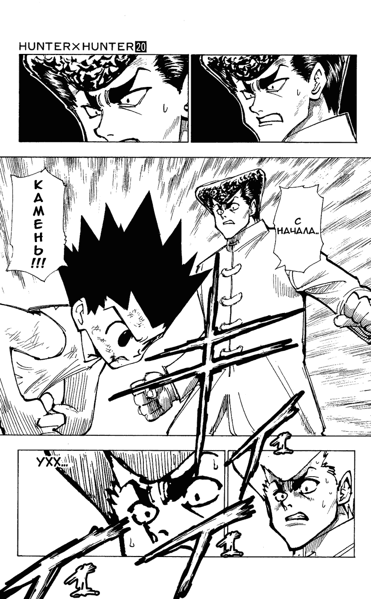 Read Hunter x Hunter RU Manga Online