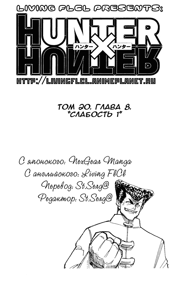 Read Hunter x Hunter RU Manga Online