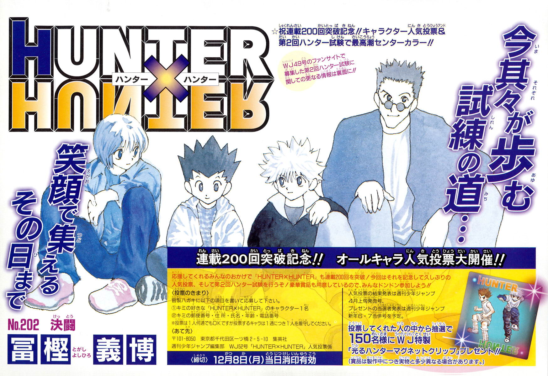Read Hunter x Hunter RU Manga Online