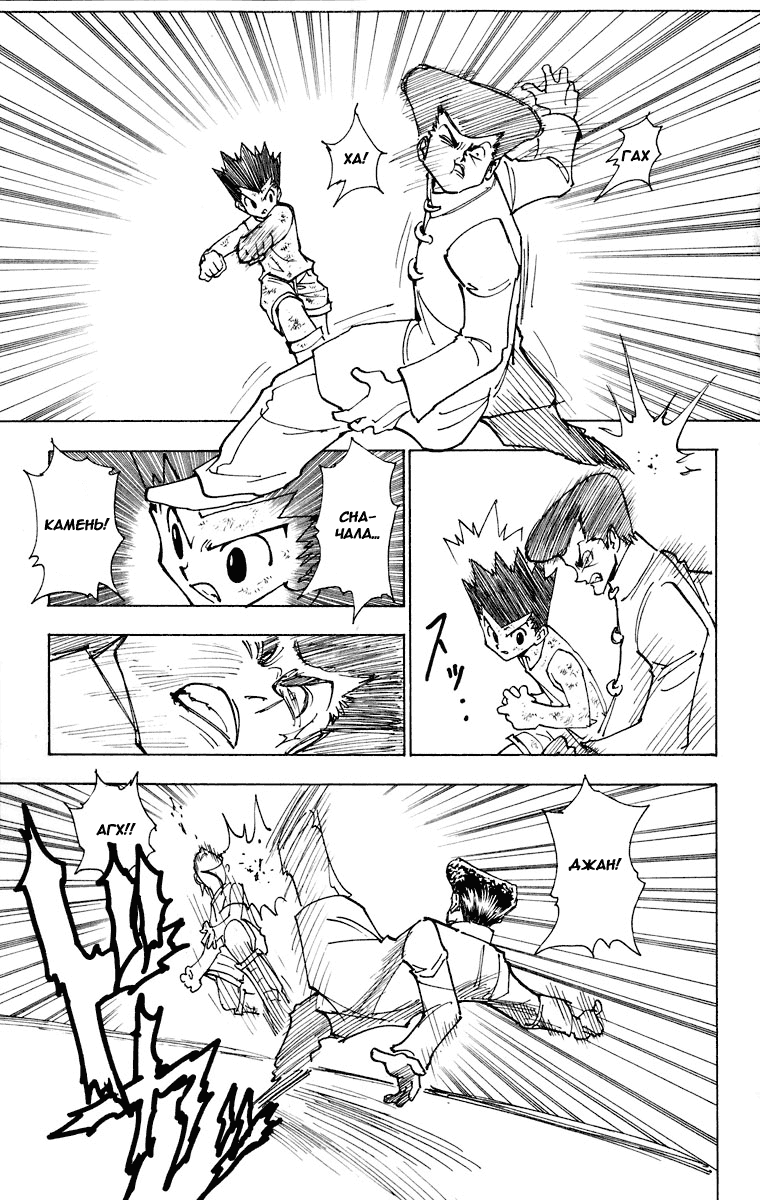 Read Hunter x Hunter RU Manga Online