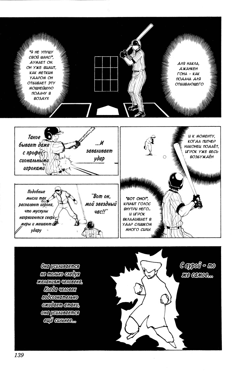 Read Hunter x Hunter RU Manga Online