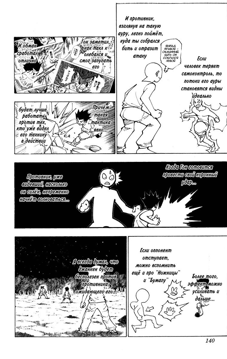 Read Hunter x Hunter RU Manga Online