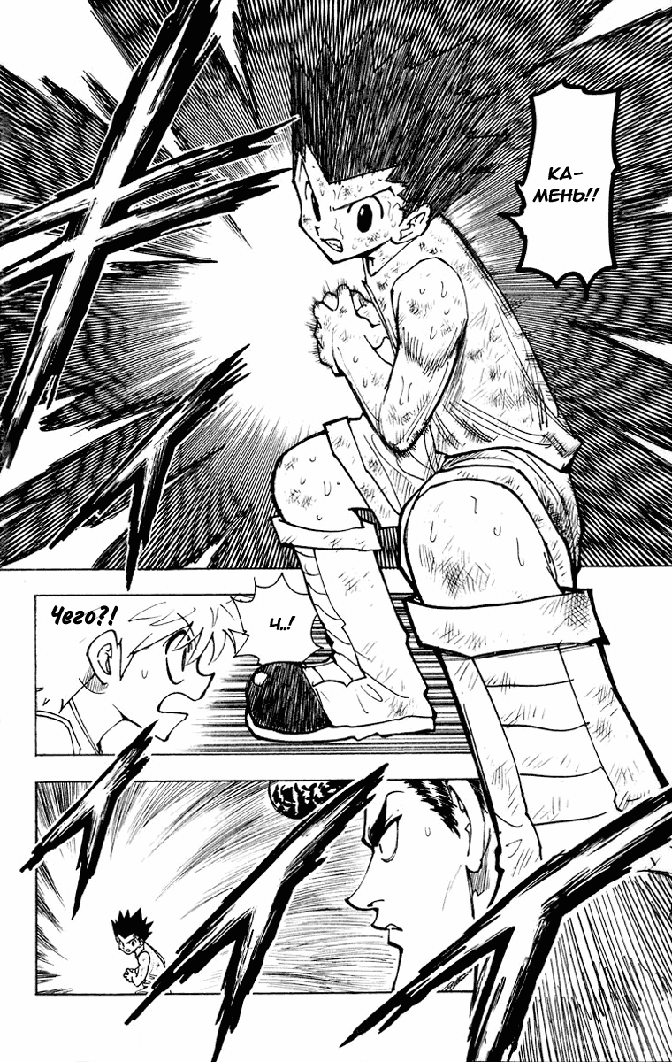 Read Hunter x Hunter RU Manga Online