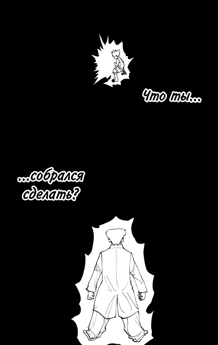 Read Hunter x Hunter RU Manga Online