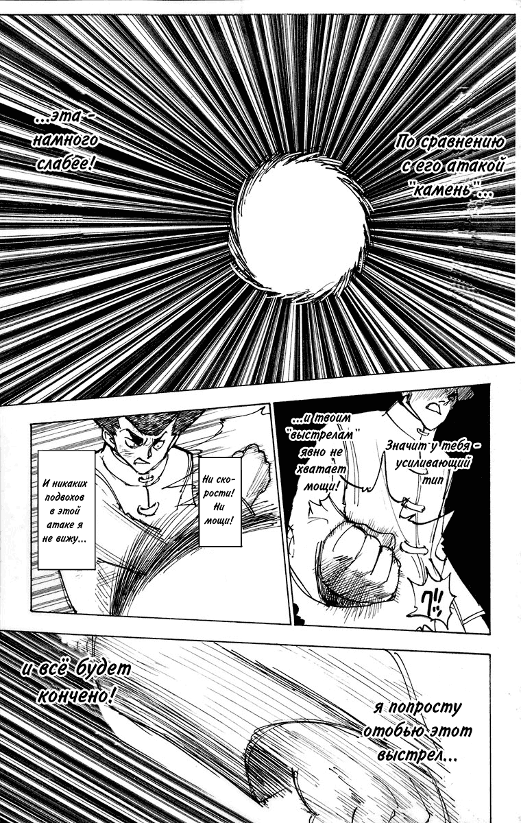 Read Hunter x Hunter RU Manga Online