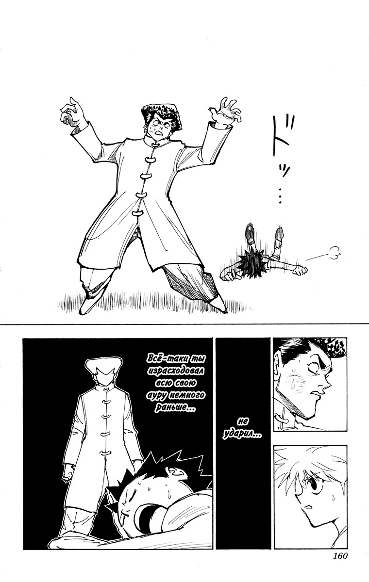 Read Hunter x Hunter RU Manga Online