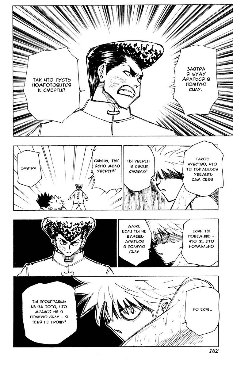 Read Hunter x Hunter RU Manga Online