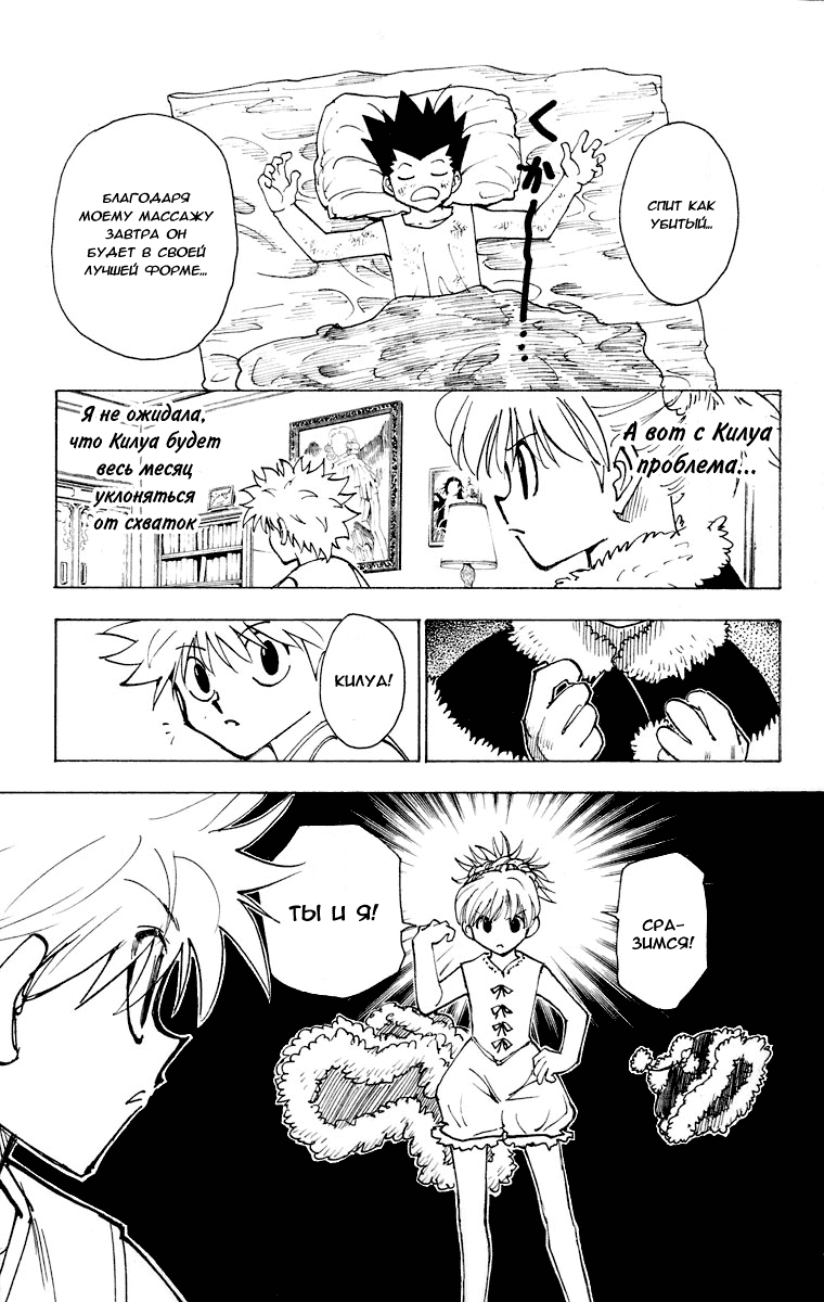 Read Hunter x Hunter RU Manga Online