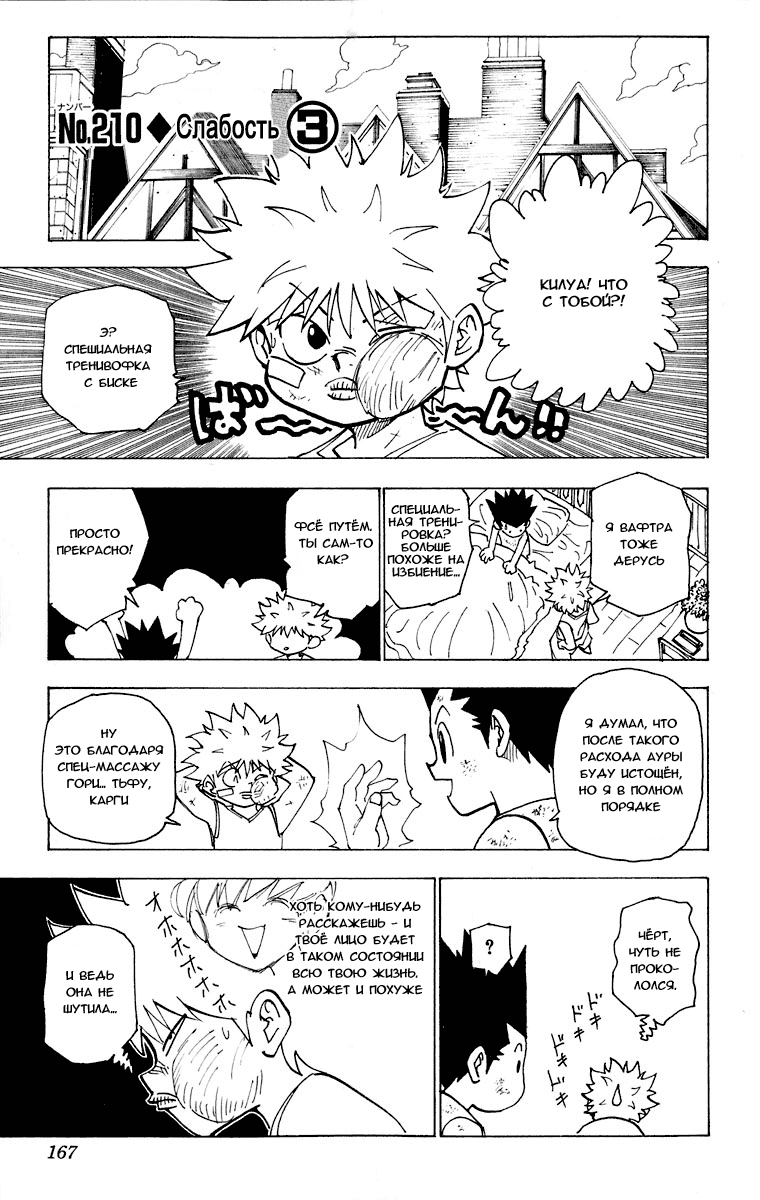 Read Hunter x Hunter RU Manga Online