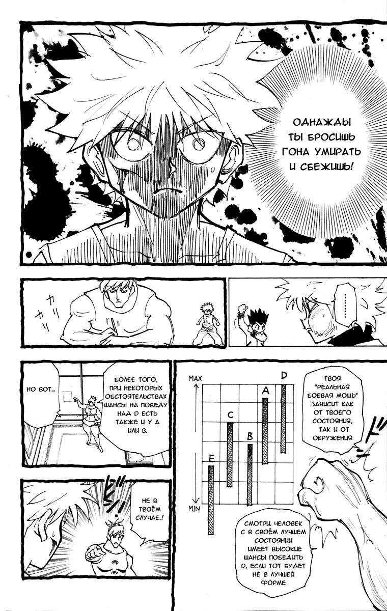Read Hunter x Hunter RU Manga Online