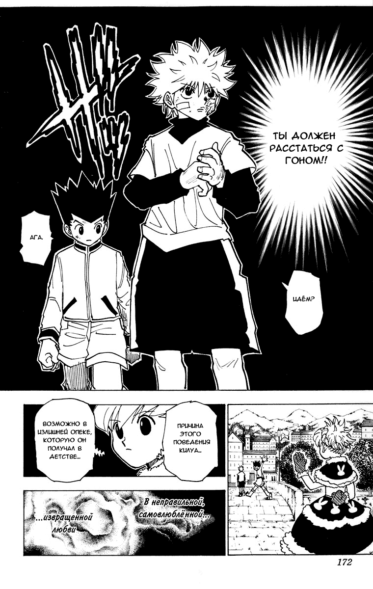 Read Hunter x Hunter RU Manga Online