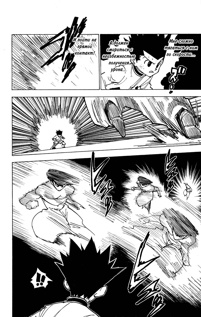 Read Hunter x Hunter RU Manga Online