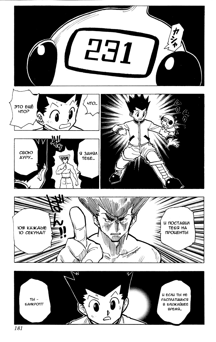 Read Hunter x Hunter RU Manga Online