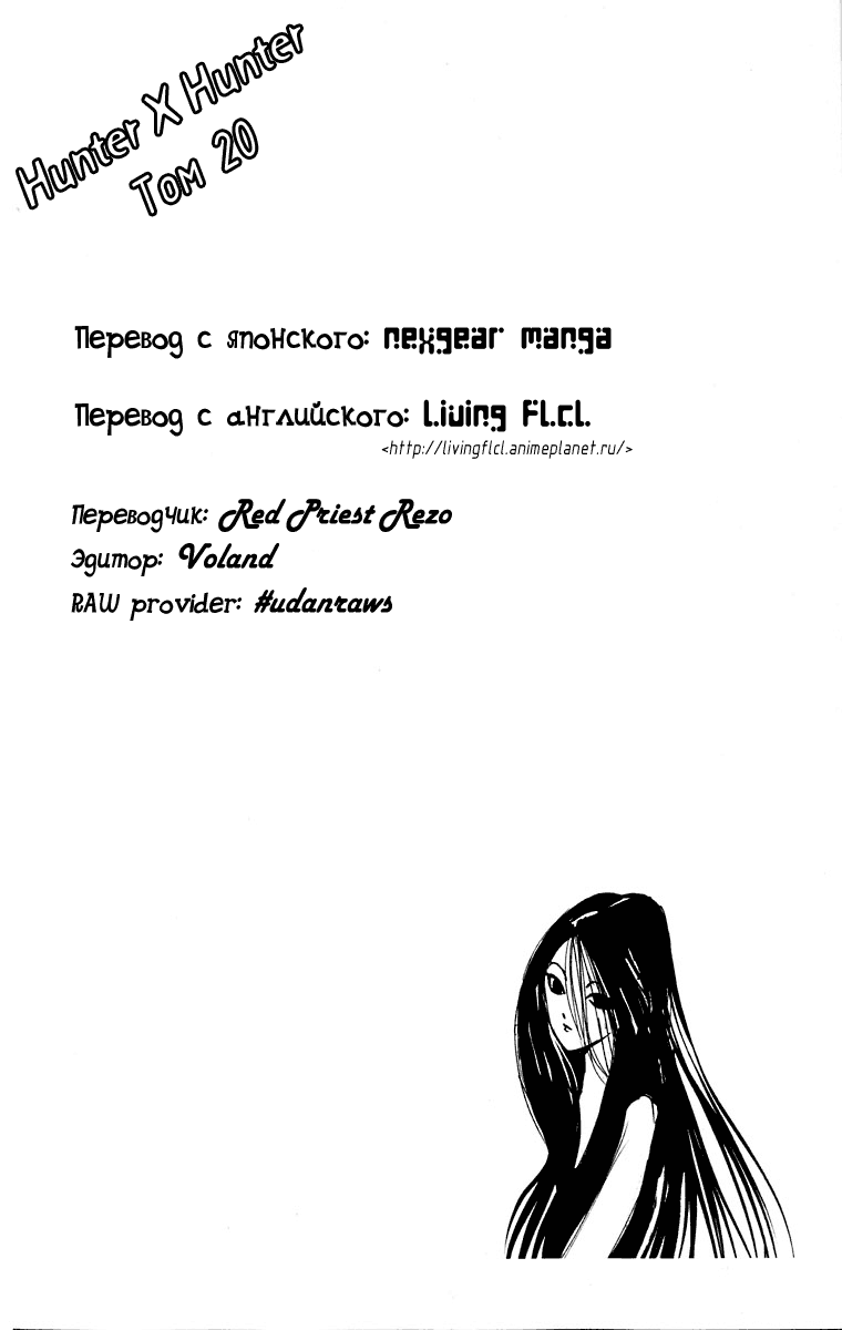 Read Hunter x Hunter RU Manga Online