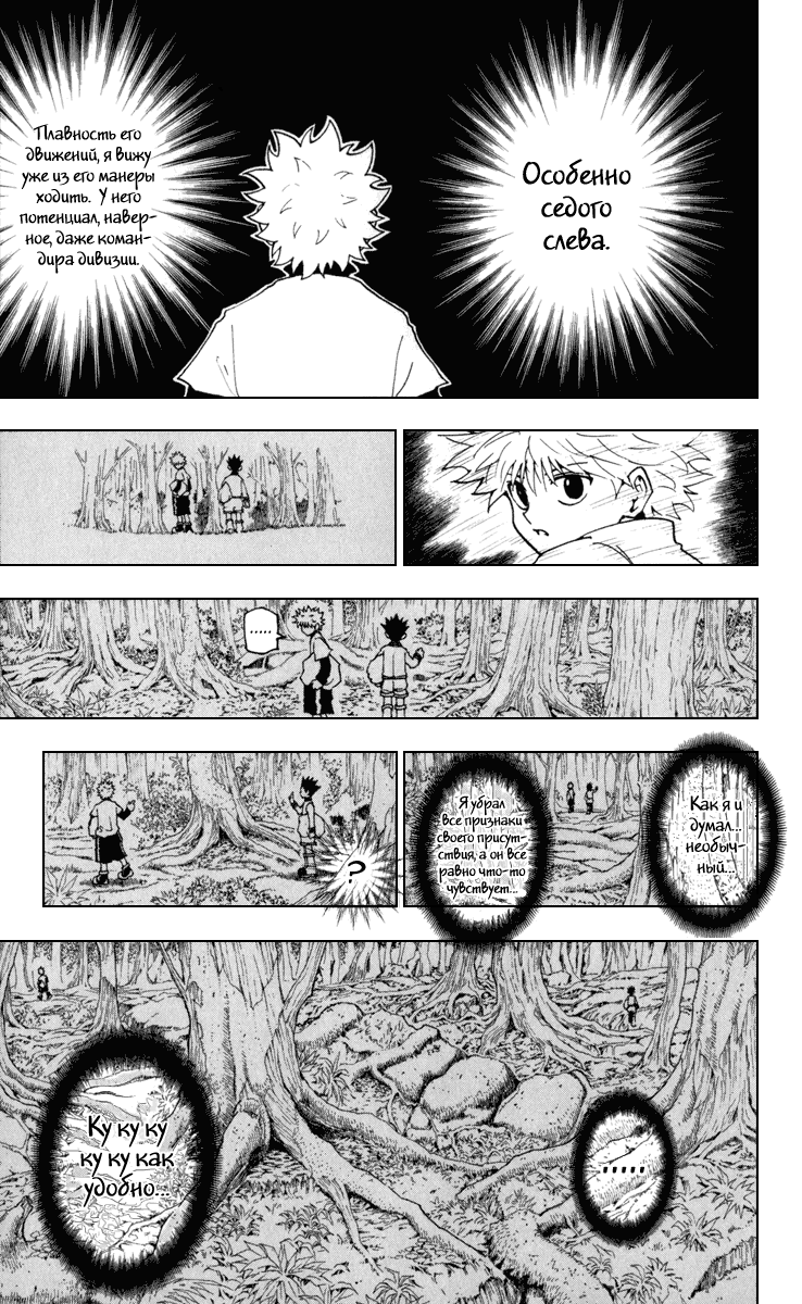 Read Hunter x Hunter RU Manga Online