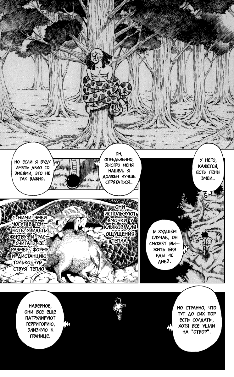 Read Hunter x Hunter RU Manga Online