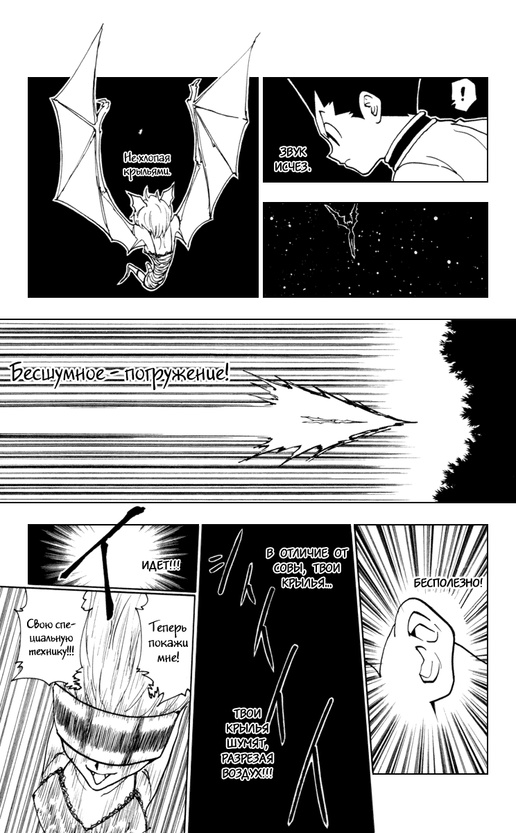 Read Hunter x Hunter RU Manga Online