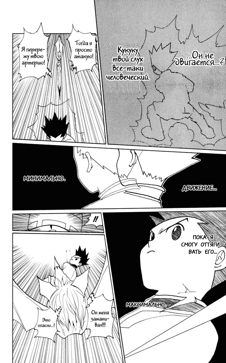 Read Hunter x Hunter RU Manga Online