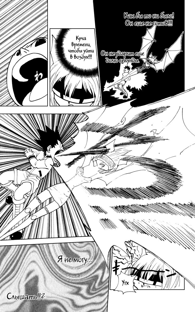 Read Hunter x Hunter RU Manga Online