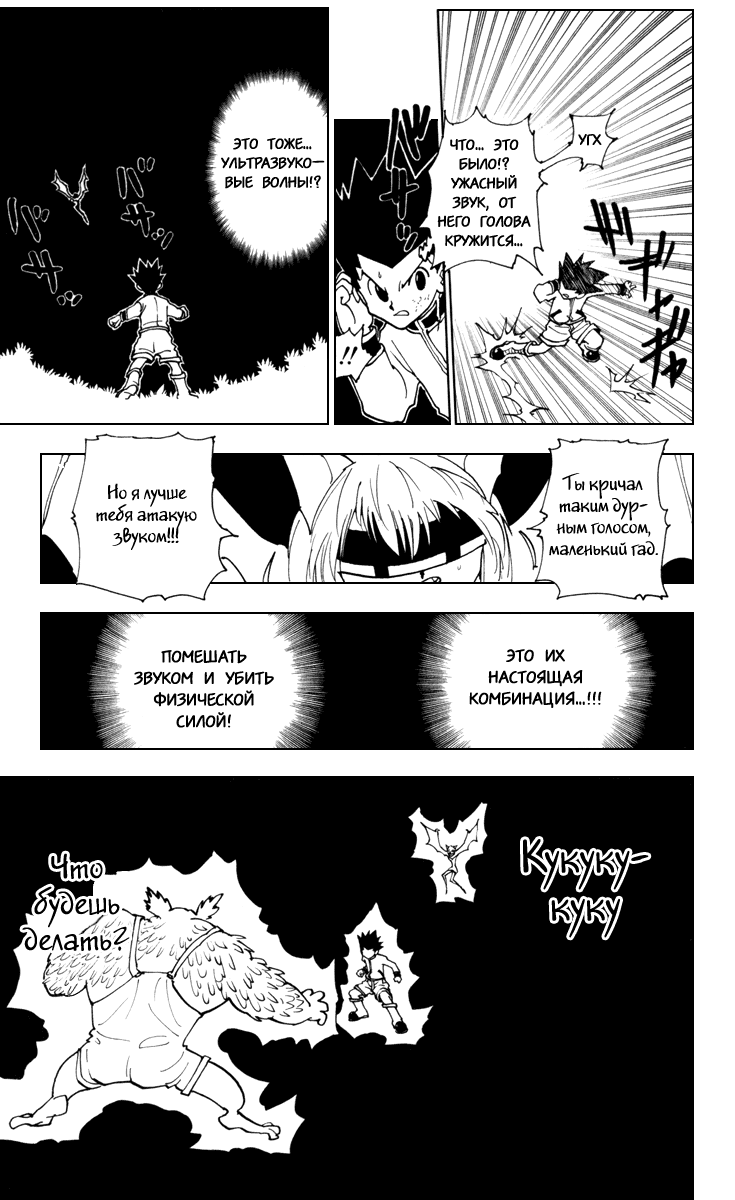 Read Hunter x Hunter RU Manga Online