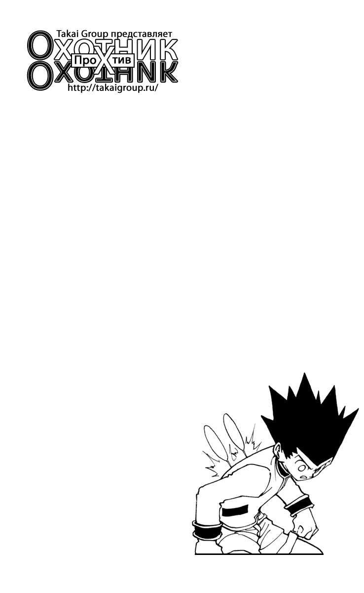 Read Hunter x Hunter RU Manga Online