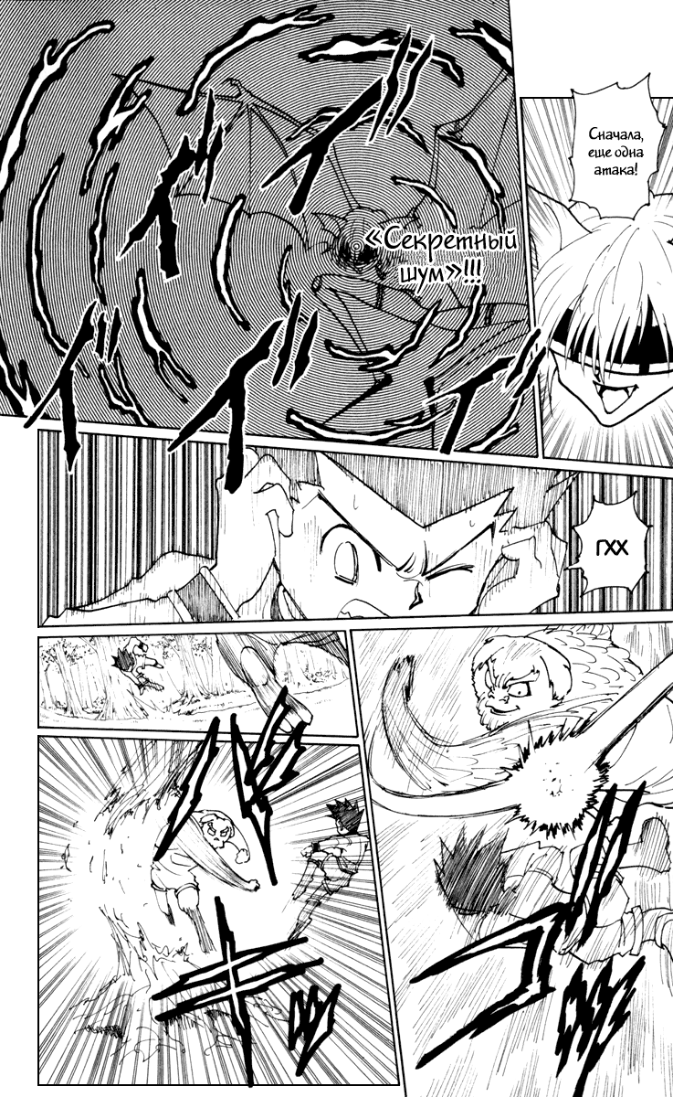 Read Hunter x Hunter RU Manga Online