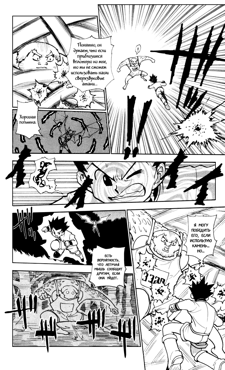 Read Hunter x Hunter RU Manga Online