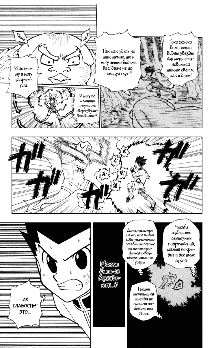 Read Hunter x Hunter RU Manga Online