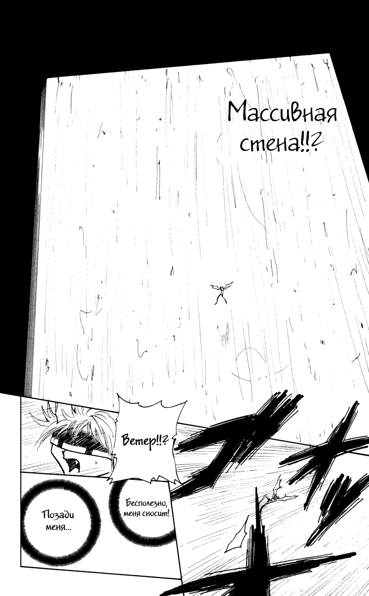 Read Hunter x Hunter RU Manga Online